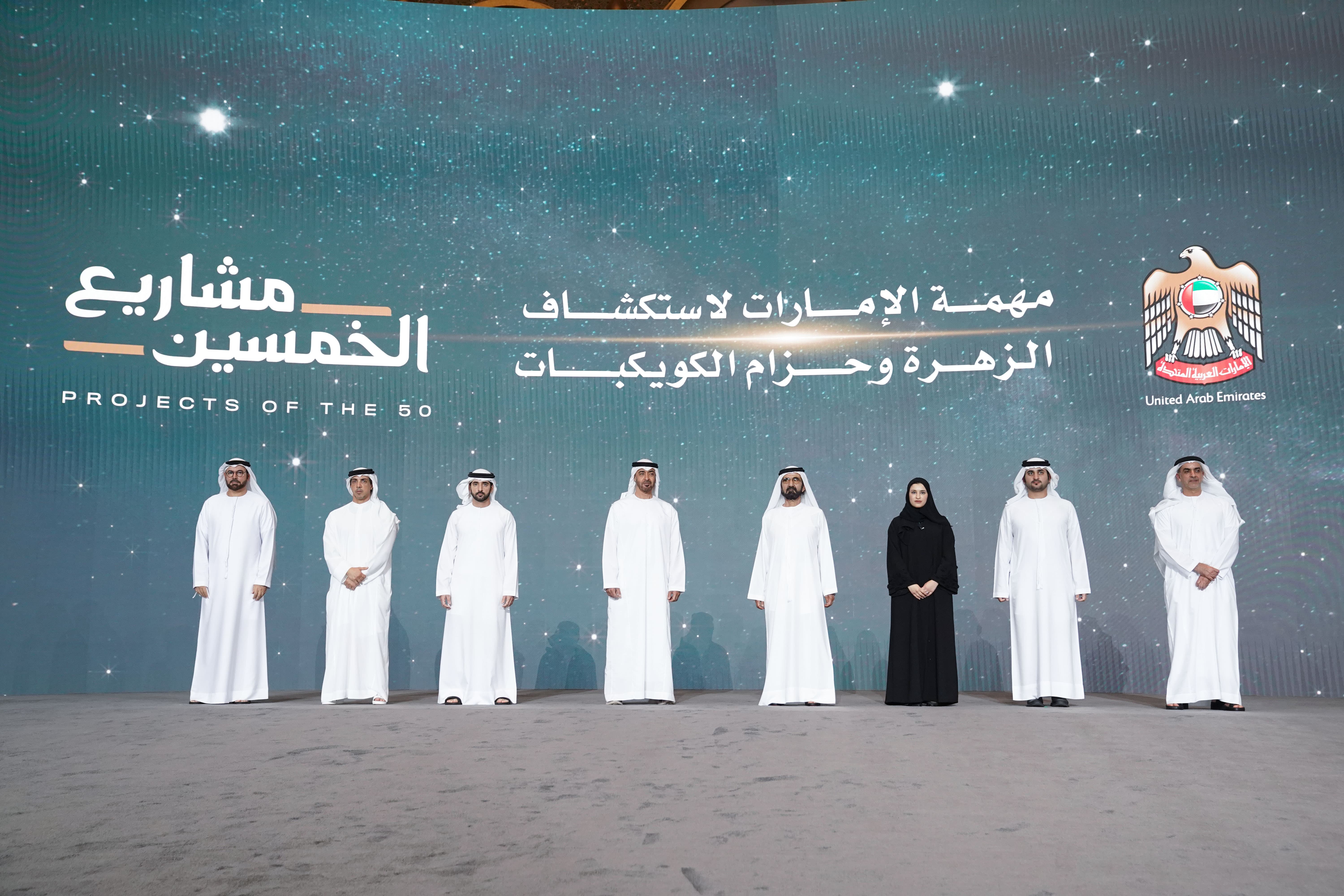UAE Space Program