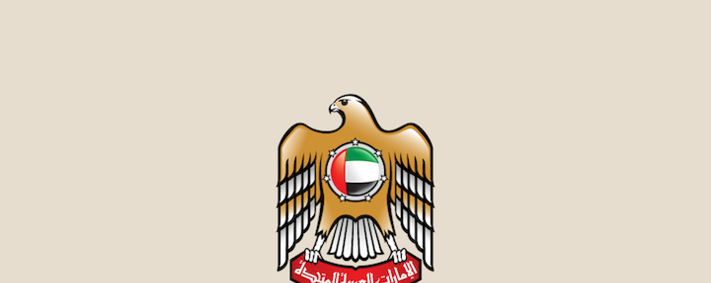UAE Logo
